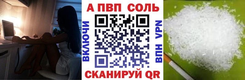 APVP Соль  Омск 