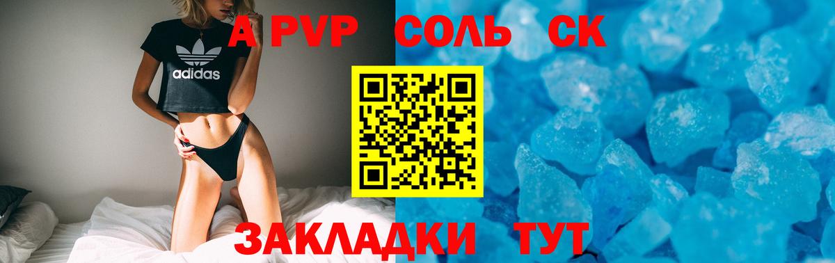 Alfa_PVP СК КРИС  Альфа ПВП мука  Омск  купить  цена  Вход с VPN  A PVP СК 