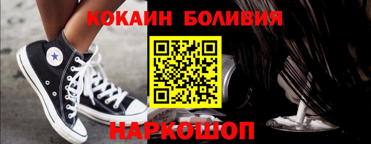 Кокаин Колумбийский  Cocaine Колумбийский  Омск  КОКАИН  Вход с VPN 