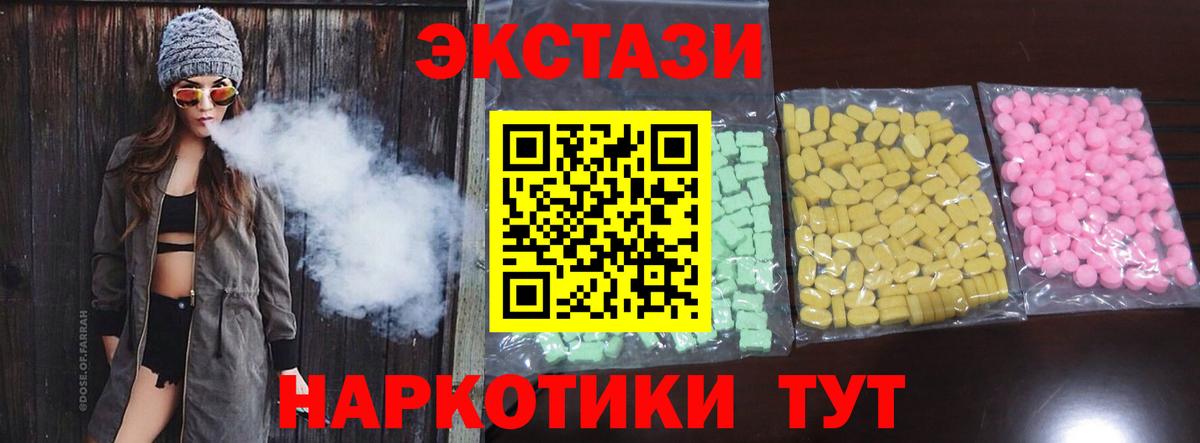 ЭКСТАЗИ  Ecstasy 280 MDMA  Омск  Вход с VPN  Экстази DUBAI 