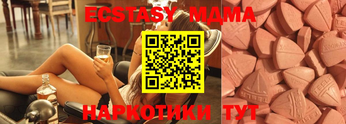 Ecstasy DUBAI Омск