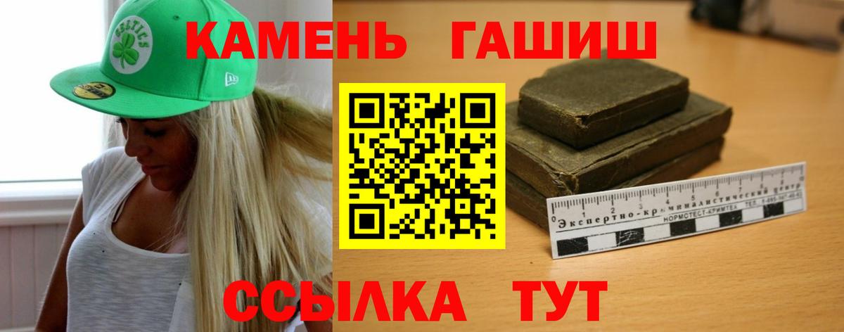 ГАШ AMNESIA HAZE  ГАШИШ индика сатива  ГАШ  Вход с VPN  Омск 