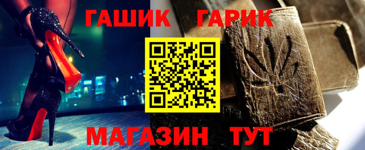 ГАШ hashish Омск