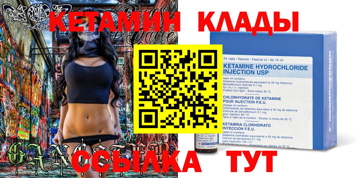 Омск  Кетамин ketamine  hydra онион  Вход с VPN  Кетамин VHQ 