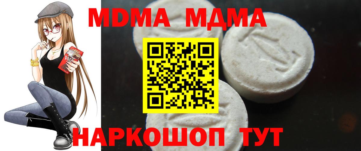 Омск  МДМА  Вход с VPN  MDMA молли 