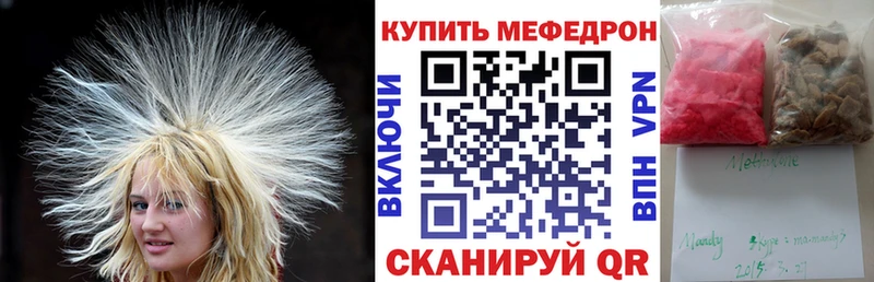 Мефедрон 4 MMC даркнет Telegram Омск купить наркоту