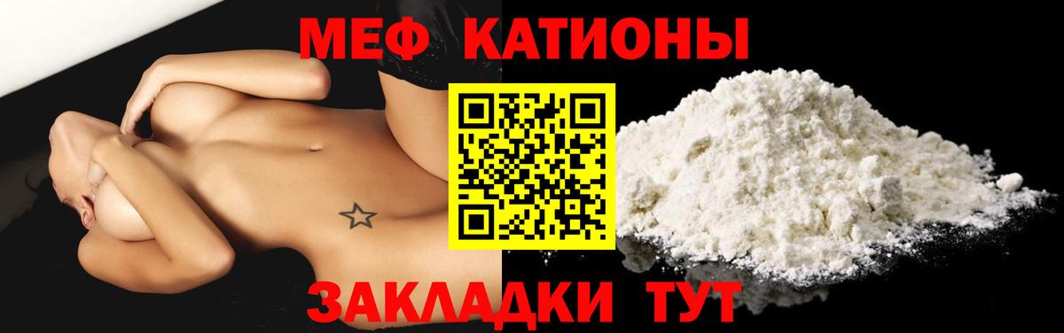 Мефедрон кристаллы Омск