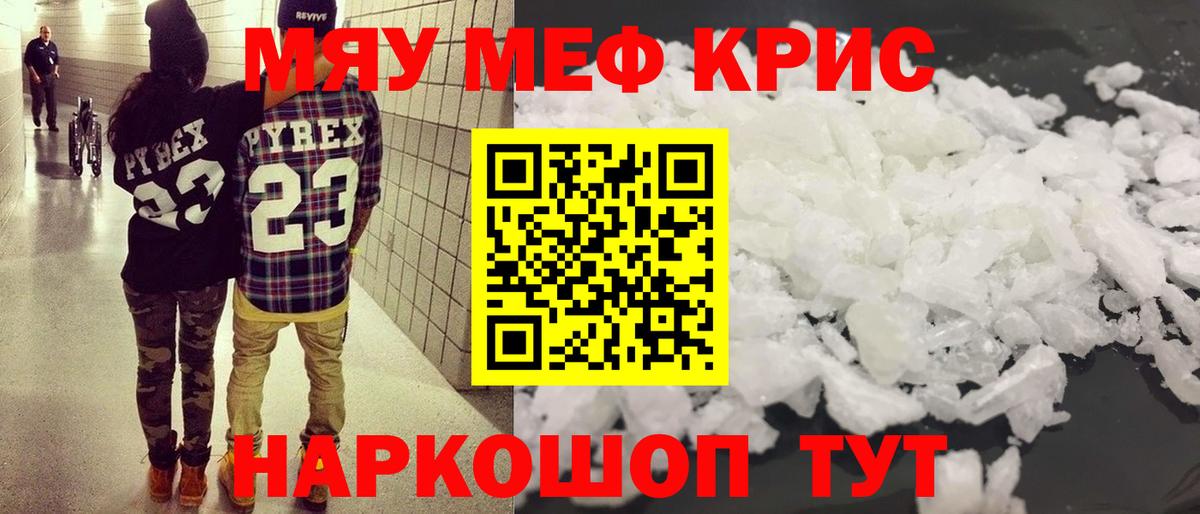 МЕФ  Вход с VPN  Омск  купить наркотик  МЯУ-МЯУ мяу мяу 