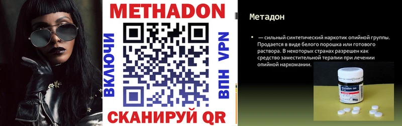 МЕТАДОН methadone  даркнет как зайти  Омск 
