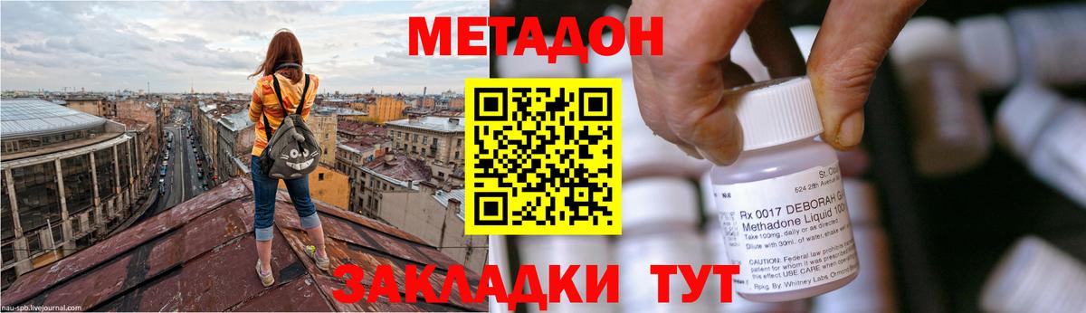 МЕТАДОН белоснежный Омск