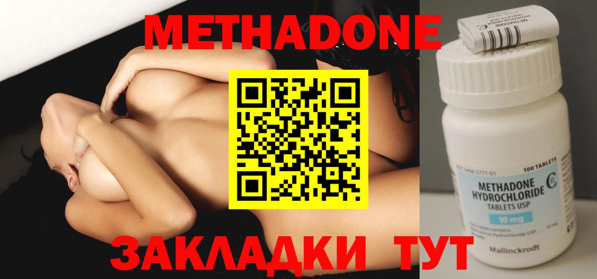 МЕТАДОН methadone  blacksprut ссылка  Омск  Метадон VHQ  Вход с VPN 