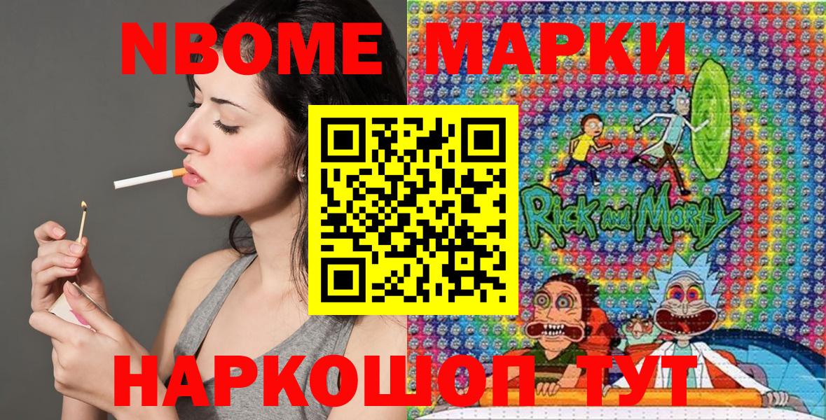 Марки 25I-NBOMe 1500мкг  Вход с VPN  Омск  Марки 25I-NBOMe  Марки 25I-NBOMe 1500мкг 
