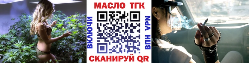 ТГК THC oil Омск