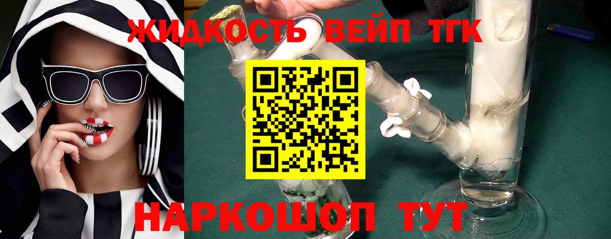 Омск  ТГК гашишное масло  ТГК гашишное масло  Вход с VPN 