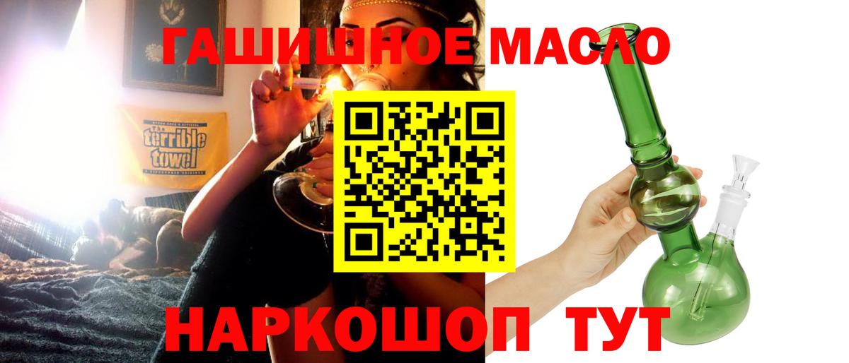 Дистиллят ТГК гашишное масло Омск
